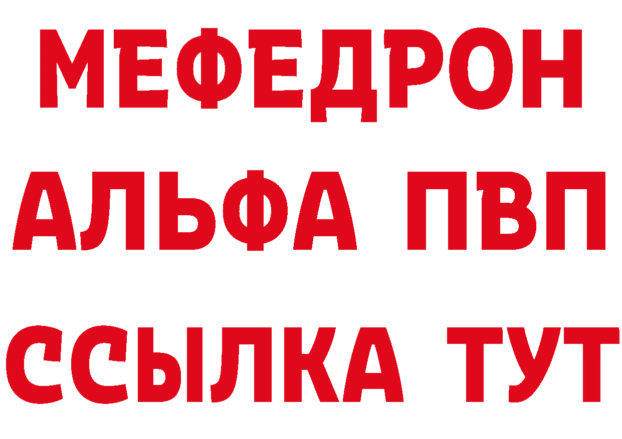 Мефедрон 4 MMC вход это блэк спрут Горбатов