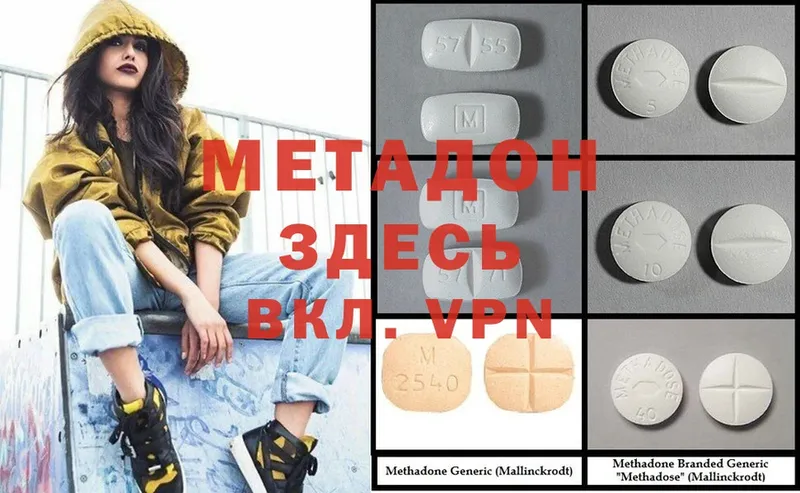 нарко площадка официальный сайт  Горбатов  МЕТАДОН methadone 